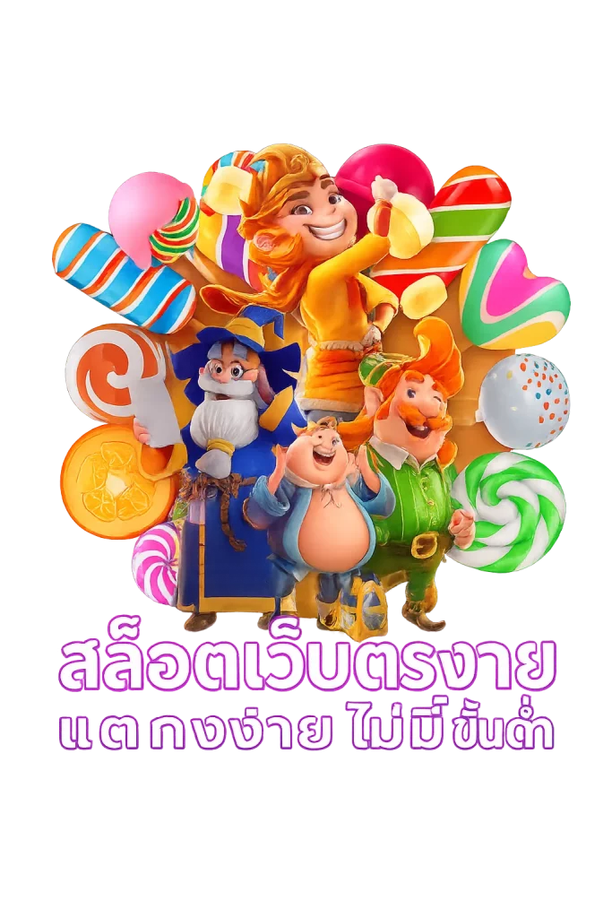 pg slot เว็บ ตรง แตก ง่าย
